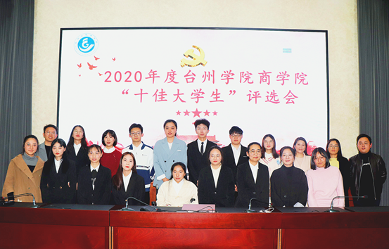 说明: C:\Users\1\Desktop\4.9伟德国际1946官方网十佳大学生评选会(1)\4.9伟德国际1946官方网十佳大学生评选会\4.png